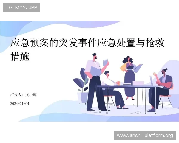 欧博游戏网突然无法访问时应采取的应急处理措施介绍