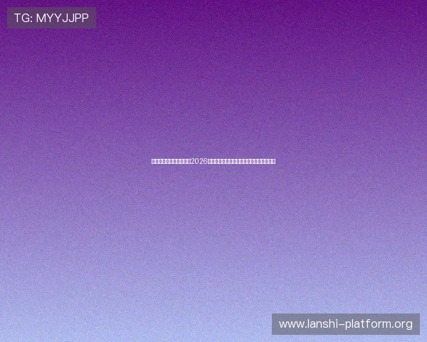 万博足球网站为用户提供2026世界杯赛事直播、视频集锦与精彩瞬间回放 万博足球网站为用户提供2026世界杯赛事直播、视频集锦与精彩瞬间回放